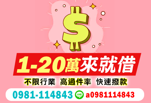 借錢,證件借錢,身分證借錢,證件借款,小額借錢,小額借款,身分證借款