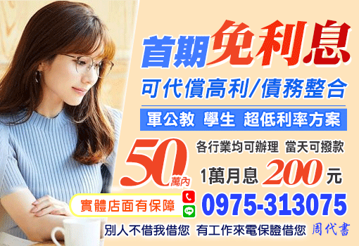 首期免利息