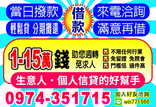 小額借款