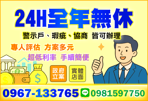 24H全年無休